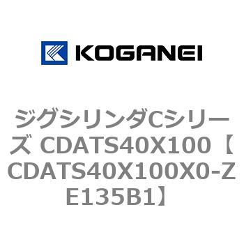 CDATS40X100X0-ZE135B1 �W�O�V�����_C�V���[�Y CDATS40X100 �R�K�l�C 71155552