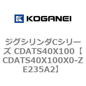 CDATS40X100X0-ZE235A2 �W�O�V�����_C�V���[�Y CDATS40X100 �R�K�l�C 71155595