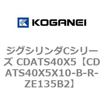 CDATS40X5X10-B-R-ZE135B2 �W�O�V�����_C�V���[�Y CDATS40X5 �R�K�l�C 71160005