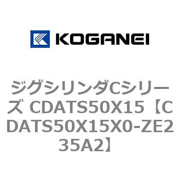 CDATS50X15X0-ZE235A2 �W�O�V�����_C�V���[�Y CDATS50X15 �R�K�l�C 71161712