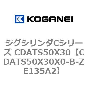 CDATS50X30X0-B-ZE135A2 �W�O�V�����_C�V���[�Y CDATS50X30 �R�K�l�C 71163383