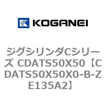 CDATS50X50X0-B-ZE135A2 �W�O�V�����_C�V���[�Y CDATS50X50 �R�K�l�C 71165088