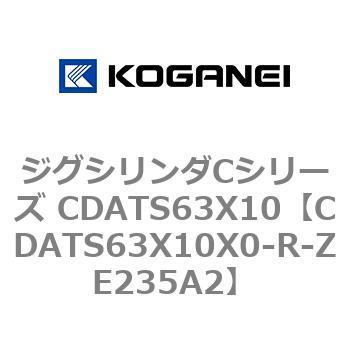 CDATS63X10X0-R-ZE235A2 �W�O�V�����_C�V���[�Y CDATS63X10 �R�K�l�C 71166217