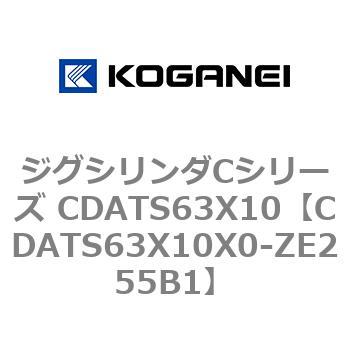 CDATS63X10X0-ZE255B1 �W�O�V�����_C�V���[�Y CDATS63X10 �R�K�l�C 71166296