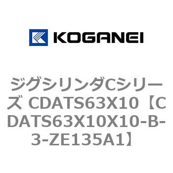 CDATS63X10X10-B-3-ZE135A1 �W�O�V�����_C�V���[�Y CDATS63X10 �R�K�l�C 71166323