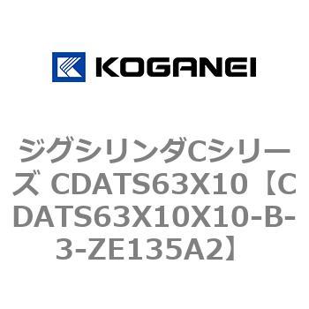 CDATS63X10X10-B-3-ZE135A2 �W�O�V�����_C�V���[�Y CDATS63X10 �R�K�l�C 71166332