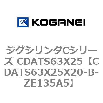CDATS63X25X20-B-ZE135A5 �W�O�V�����_C�V���[�Y CDATS63X25 �R�K�l�C 71168423