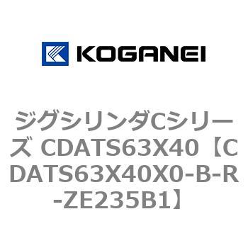 CDATS63X40X0-B-R-ZE235B1 �W�O�V�����_C�V���[�Y CDATS63X40 �R�K�l�C 71169866