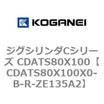 CDATS80X100X0-B-R-ZE135A2 �W�O�V�����_C�V���[�Y CDATS80X100 �R�K�l�C 71171503