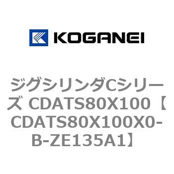 CDATS80X100X0-B-ZE135A1 �W�O�V�����_C�V���[�Y CDATS80X100 �R�K�l�C 71171512