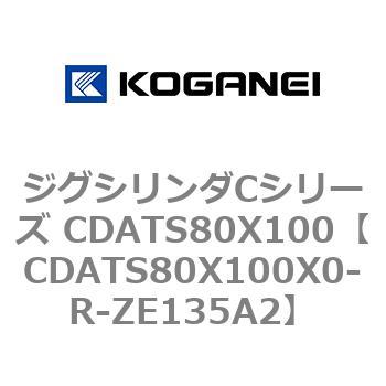 CDATS80X100X0-R-ZE135A2 �W�O�V�����_C�V���[�Y CDATS80X100 �R�K�l�C 71171555