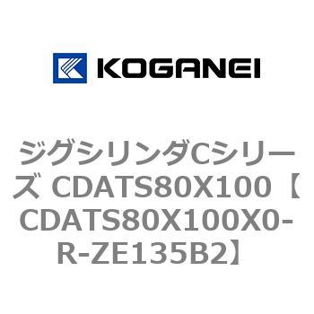 CDATS80X100X0-R-ZE135B2 �W�O�V�����_C�V���[�Y CDATS80X100 �R�K�l�C 71171573