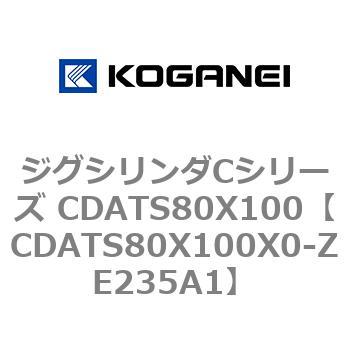 CDATS80X100X0-ZE235A1 �W�O�V�����_C�V���[�Y CDATS80X100 �R�K�l�C 71171668