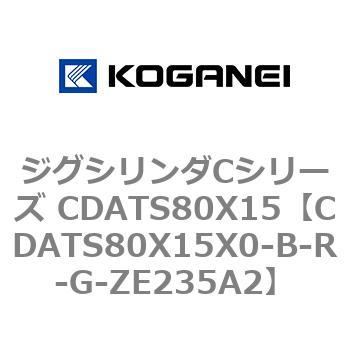 CDATS80X15X0-B-R-G-ZE235A2 �W�O�V�����_C�V���[�Y CDATS80X15 �R�K�l�C 71172176