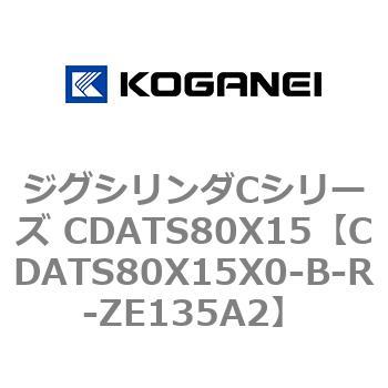 CDATS80X15X0-B-R-ZE135A2 �W�O�V�����_C�V���[�Y CDATS80X15 �R�K�l�C 71172212