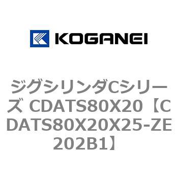 CDATS80X20X25-ZE202B1 �W�O�V�����_C�V���[�Y CDATS80X20 �R�K�l�C 71172842