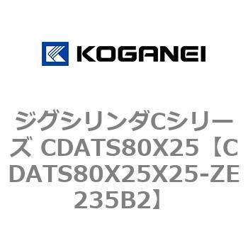 CDATS80X25X25-ZE235B2 �W�O�V�����_C�V���[�Y CDATS80X25 �R�K�l�C 71173287