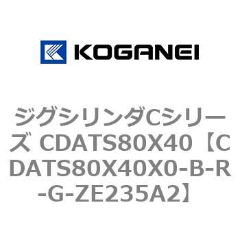 CDATS80X40X0-B-R-G-ZE235A2 �W�O�V�����_C�V���[�Y CDATS80X40 �R�K�l�C 71174127