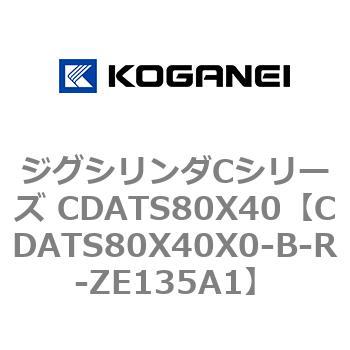 CDATS80X40X0-B-R-ZE135A1 �W�O�V�����_C�V���[�Y CDATS80X40 �R�K�l�C 71174154