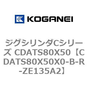 CDATS80X50X0-B-R-ZE135A2 �W�O�V�����_C�V���[�Y CDATS80X50 �R�K�l�C 71174854
