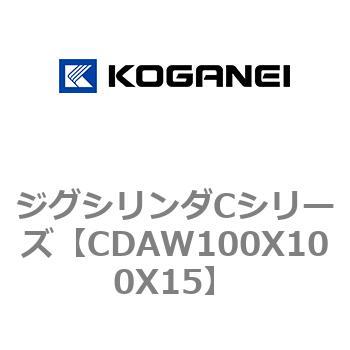 ジグシリンダCシリーズ コガネイ