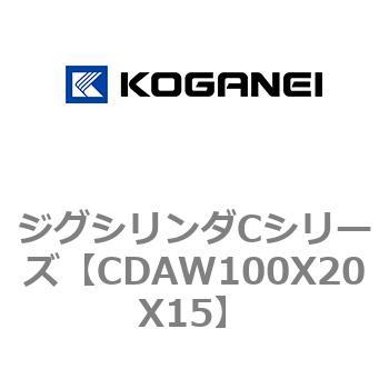 ジグシリンダCシリーズ コガネイ