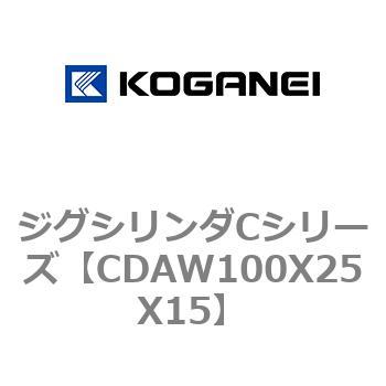 ジグシリンダCシリーズ コガネイ
