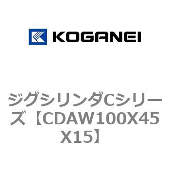 ジグシリンダCシリーズ コガネイ