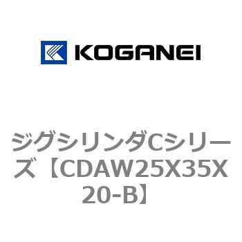 ジグシリンダCシリーズ コガネイ