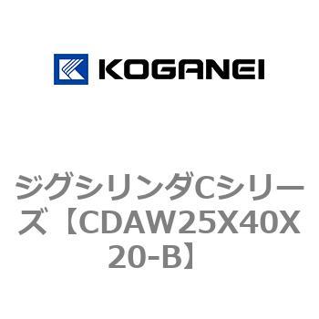 ジグシリンダCシリーズ コガネイ