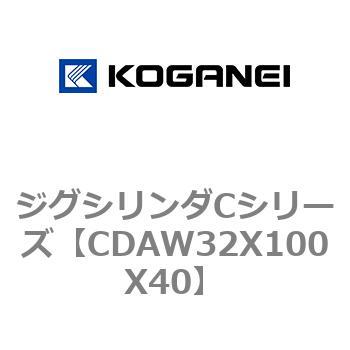 ジグシリンダCシリーズ コガネイ