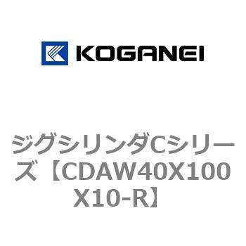 ジグシリンダCシリーズ コガネイ
