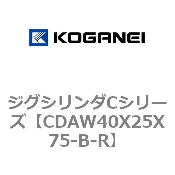 ジグシリンダCシリーズ コガネイ