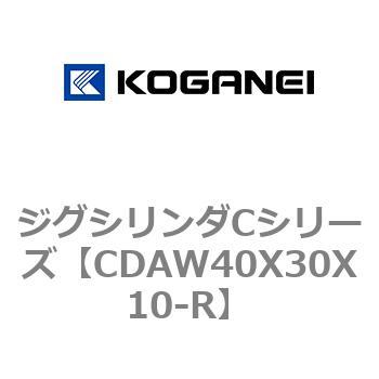 ジグシリンダCシリーズ コガネイ