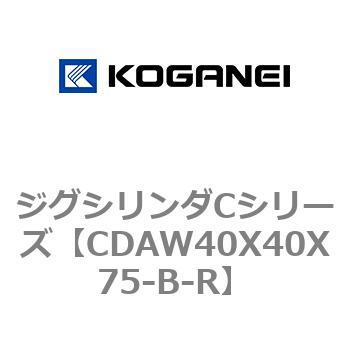 ジグシリンダCシリーズ コガネイ
