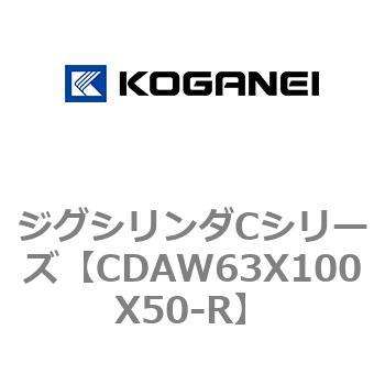 ジグシリンダCシリーズ コガネイ