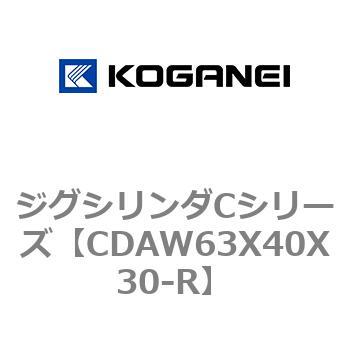ジグシリンダCシリーズ コガネイ