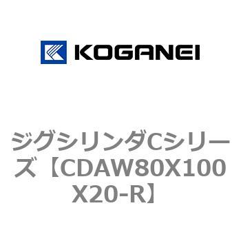 ジグシリンダCシリーズ コガネイ