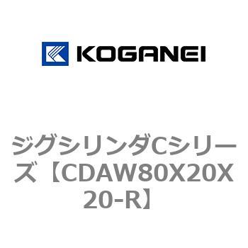 ジグシリンダCシリーズ コガネイ
