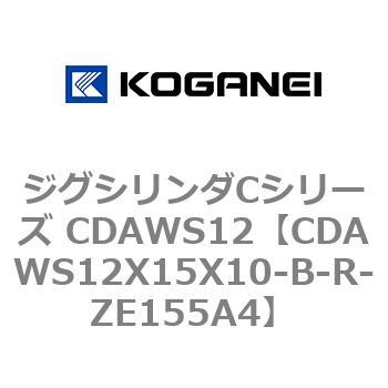 CDAWS12X15X10-B-R-ZE155A4 �W�O�V�����_C�V���[�Y CDAWS12 �R�K�l�C 71179483