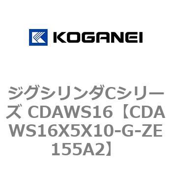 ジグシリンダCシリーズ CDAWS16 コガネイ