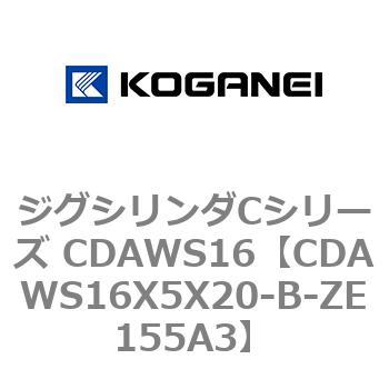 ジグシリンダCシリーズ CDAWS16 コガネイ