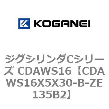 ジグシリンダCシリーズ CDAWS16 コガネイ