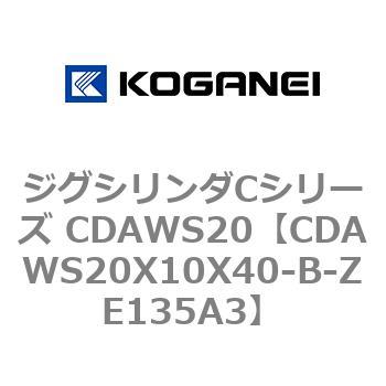 CDAWS20X10X40-B-ZE135A3 �W�O�V�����_C�V���[�Y CDAWS20 �R�K�l�C 71183498