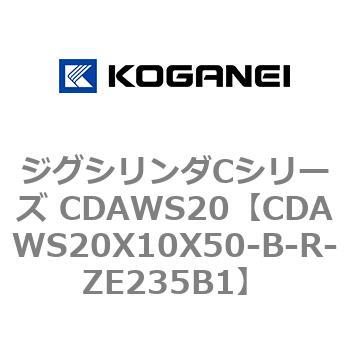 CDAWS20X10X50-B-R-ZE235B1 �W�O�V�����_C�V���[�Y CDAWS20 �R�K�l�C 71183665