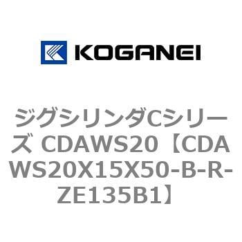 CDAWS20X15X50-B-R-ZE135B1 ジグシリンダCシリーズ CDAWS20 1個