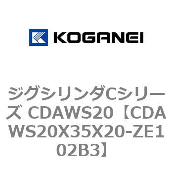 CDAWS20X35X20-ZE102B3 ジグシリンダCシリーズ CDAWS20X35X20ZE102B3-