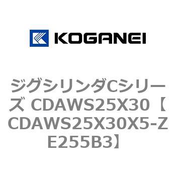 ジグシリンダCシリーズ CDAWS25X30 コガネイ