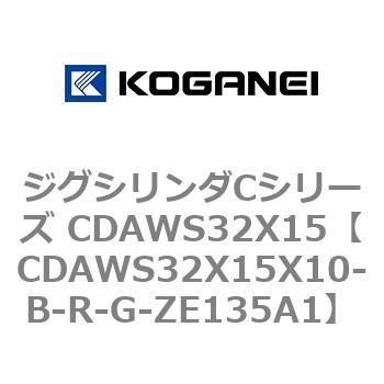 CDAWS32X15X10-B-R-G-ZE135A1 �W�O�V�����_C�V���[�Y CDAWS32X15 �R�K�l�C 71197656