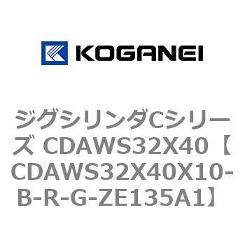 CDAWS32X40X10-B-R-G-ZE135A1 �W�O�V�����_C�V���[�Y CDAWS32X40 �R�K�l�C 71201558